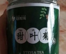冠龙纯甜叶菊茶是真的吗？
