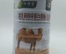 纽璀宝驼乳钙铁锌蛋白质粉价格对比 900g