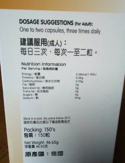 德国悦佳金装强力利石素