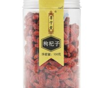 菩宁堂枸杞子价格对比 100g