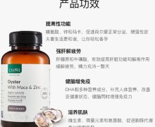 CtoMi诗途美生蚝牡蛎精华胶囊是真的吗