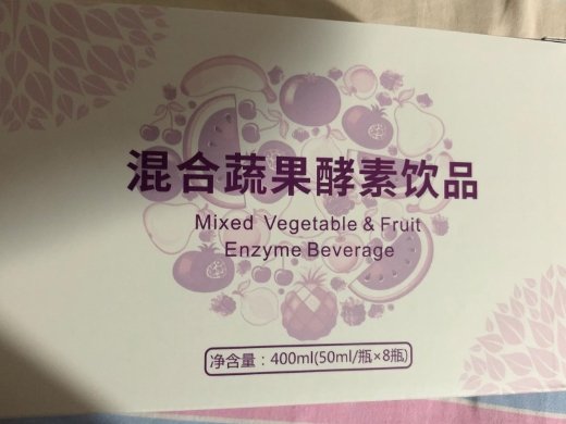 混合蔬果酵素饮品