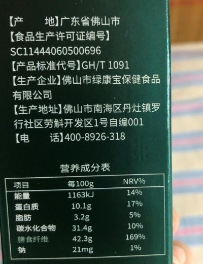 桑叶郁李仁茶混合类代用茶