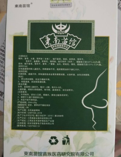 東南苗馆濞通护理套