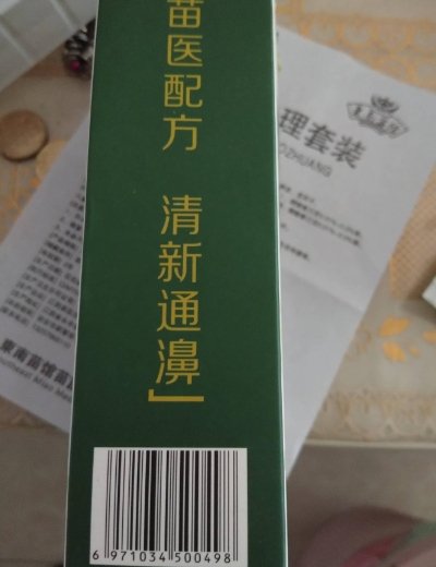 東南苗馆濞通护理套