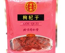 枸杞子价格对比 50g 北京同仁堂(安国)