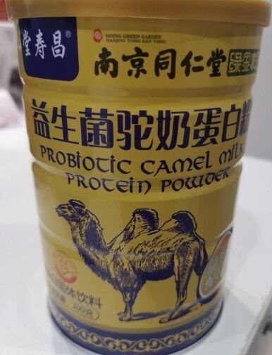 堂寿昌南京同仁堂益生菌驼奶蛋白粉