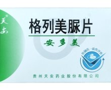 格列美脲片(安多美)价格对比 24片