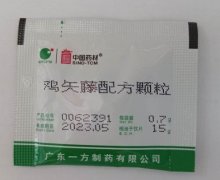 已停产 中国药材鸡矢藤配方颗粒价格对比