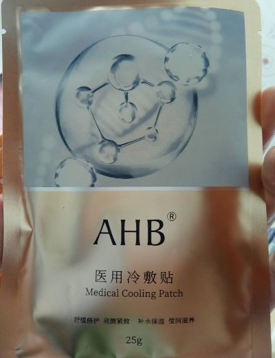 AHB医用冷敷贴