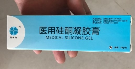 田字牌医用硅酮凝胶膏