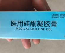 田字牌医用硅酮凝胶膏是真的吗？