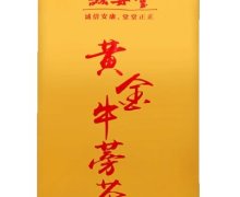 诚安堂黄金牛蒡茶价格对比 250g