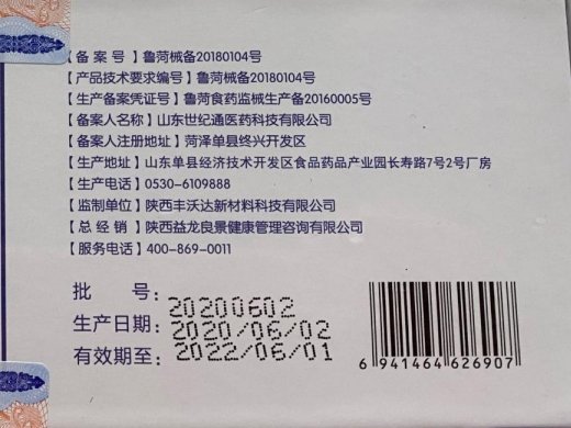 冷敷凝胶