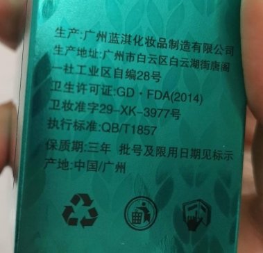 虞颜美诗植物酵素系列多效锁水BB霜