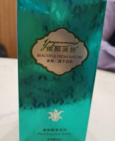 虞颜美诗植物酵素系列多效锁水BB霜