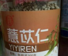 薏苡仁价格对比 300g 同仁堂参茸中药