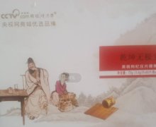 乾坤无极宝黄精枸杞压片糖果是真药吗？