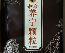 和合养宁颗粒固体饮料和别的中药不冲突吧？