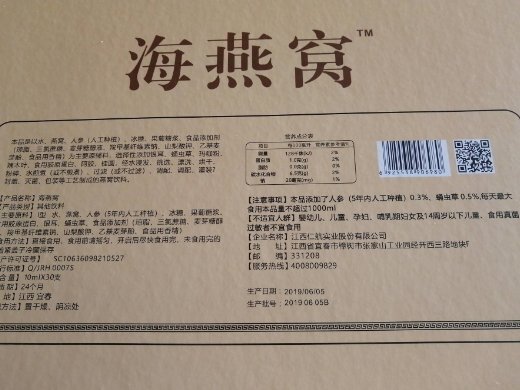 健康畅补海燕窝
