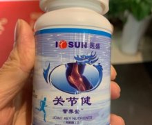 医盛关节健营养素壳聚糖含片是真的吗？