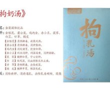 饱饱爱拘乳汤(拘奶汤)是真的吗？金蒲固体饮品