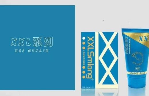 XXL系列修复套餐