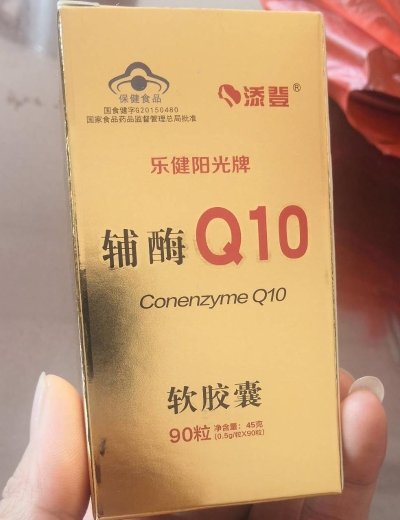 添登乐健阳光牌辅酶Q10软胶囊