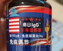 南山IgG牛胎盘胶囊价格对比 30粒