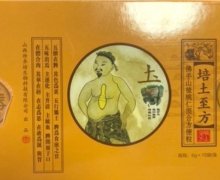 佛手山楂桃仁混合方便粒是真的吗？
