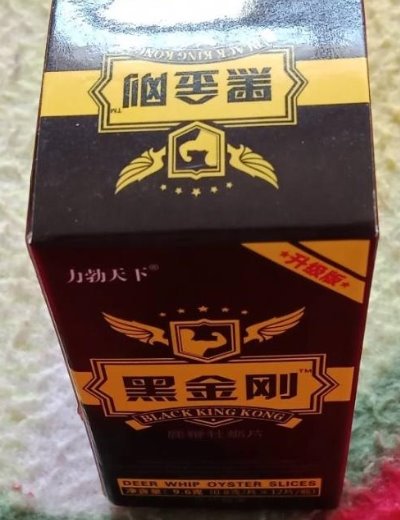 力勃天下黑金刚鹿鞭牡蛎片压片糖果