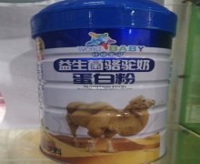 环球宝贝益生菌骆驼奶蛋白粉价格对比 1000g