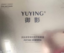 御影多肽紧致弹润冻干粉套盒是真的吗？