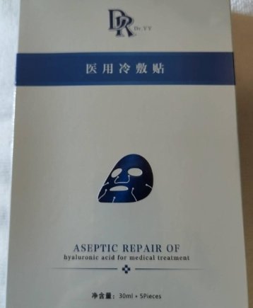 DR医用冷敷贴