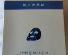 DR.YY医用冷敷贴是真的吗？