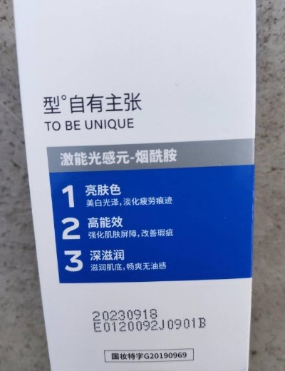 杰威尔特润肌活潜能护肤霜