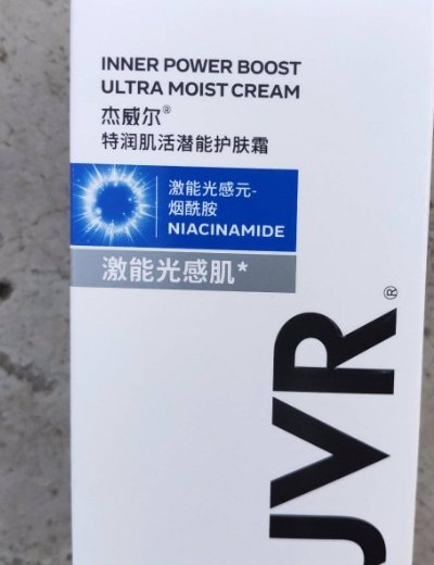 杰威尔特润肌活潜能护肤霜