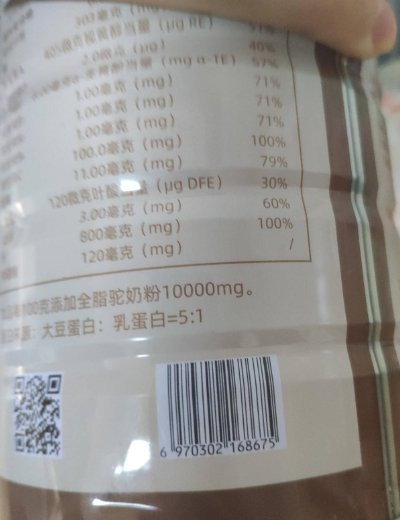 益生菌多维高钙驼奶蛋白粉复合蛋白固体饮料