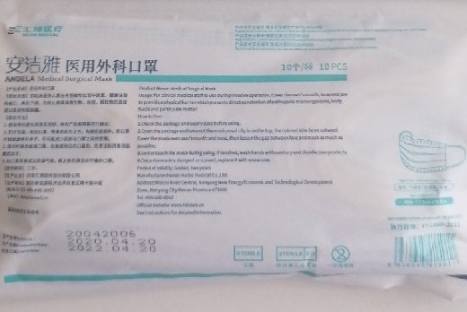 医用外科口罩