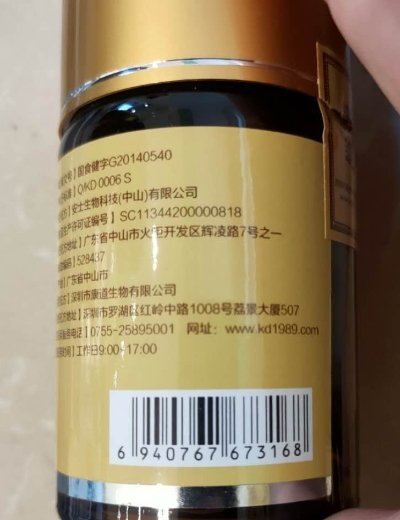 康道牌灵芝孢子油软胶囊