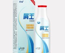 津鹏屑王抑菌液是真的吗？