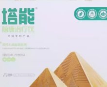塔能脑康治疗仪是真的吗？