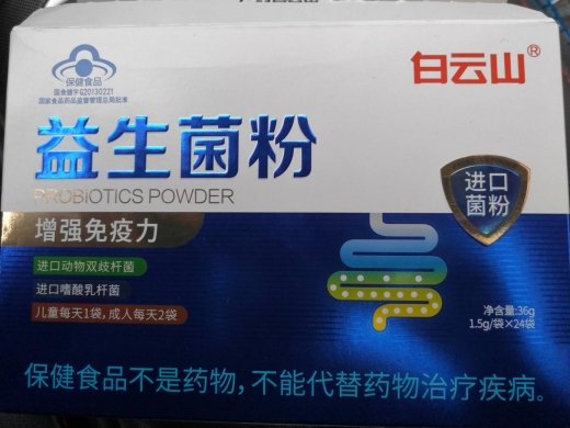 广东长兴生物白云山益生菌粉