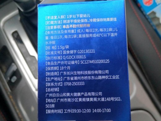 广东长兴生物白云山益生菌粉