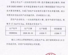 陕西海斯诺生物制药主动召回一次性使用医用口罩