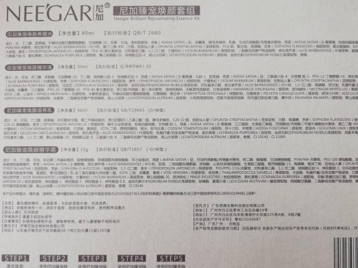 NEEGAR尼加臻宠焕颜套组