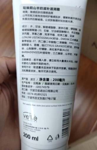vellie珐埃莉山羊奶滋补滋润霜