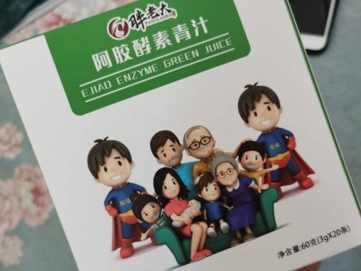 胖老大阿胶酵素青汁