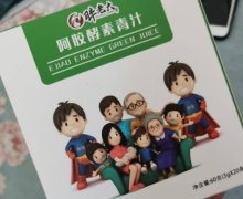 胖老大阿胶酵素青汁是真的吗？
