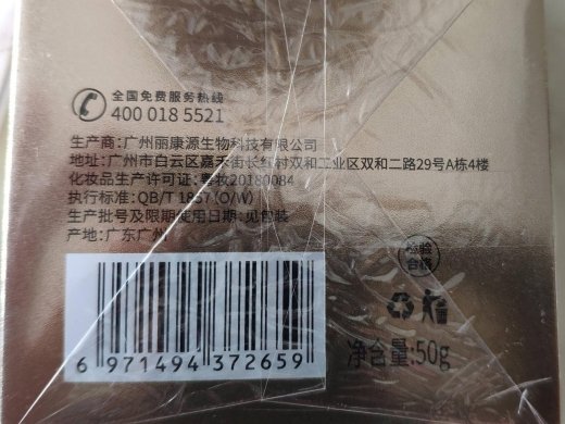 妆籍幻颜肌活修护营养霜